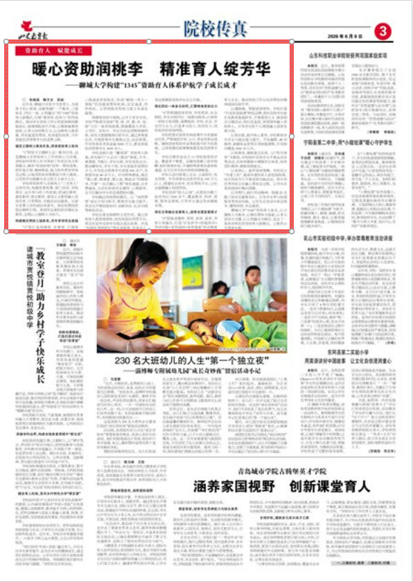 报道截图.jpg