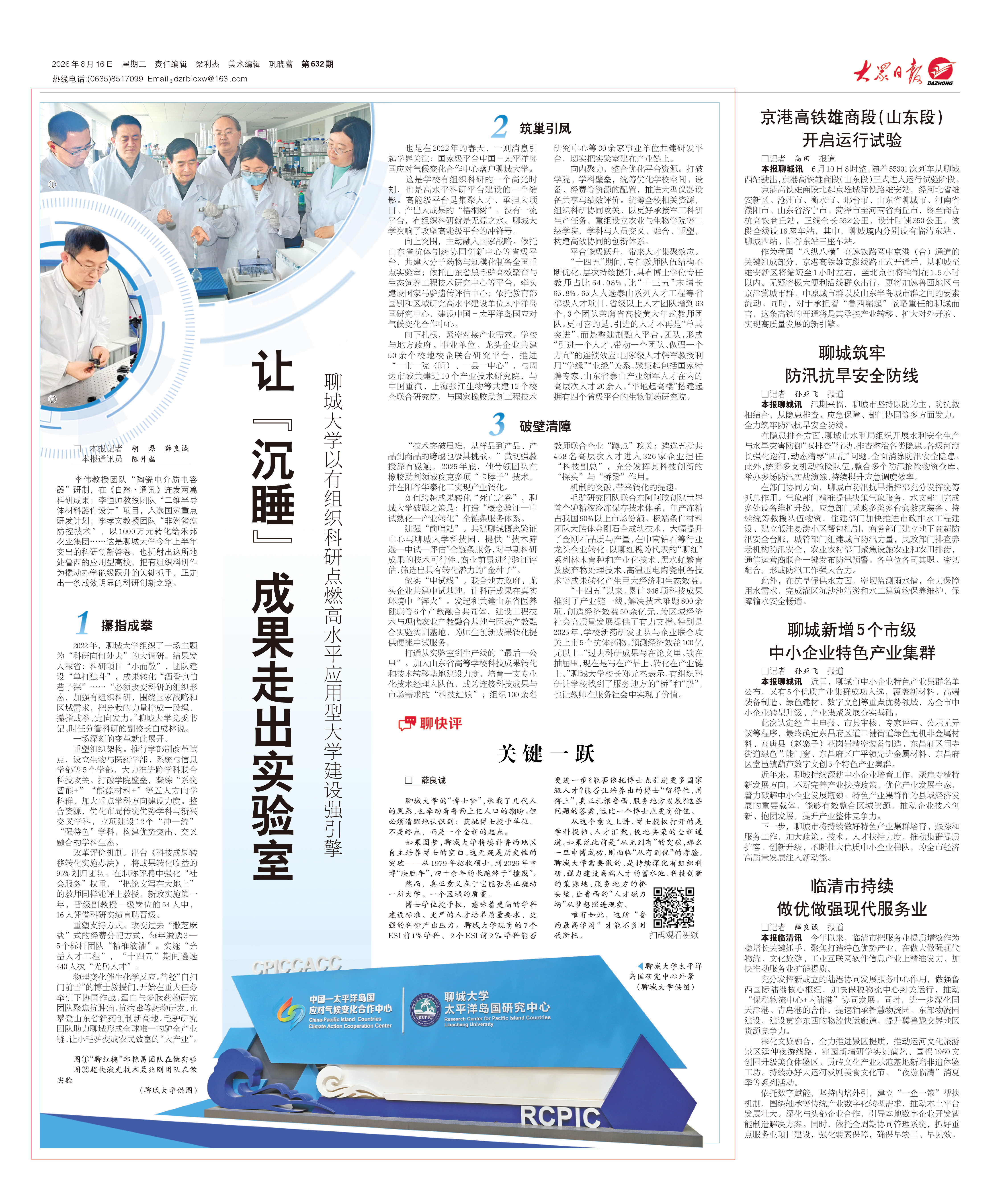 微信图片_20260616110604_54_6_副本.jpg