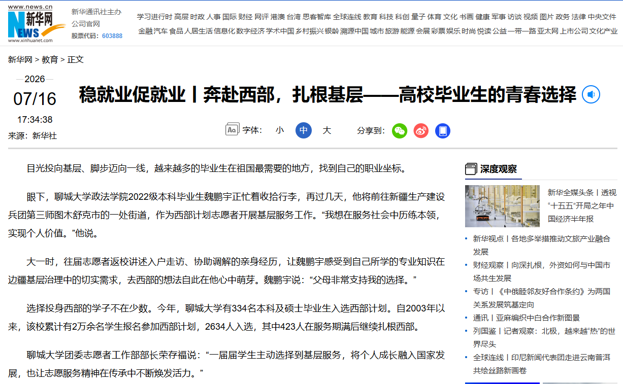 微信图片_20260717105805_89_90.png